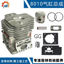 适配ECHO PB8010气缸总成P100006300兼容PB-9010 PB-8010气缸套装