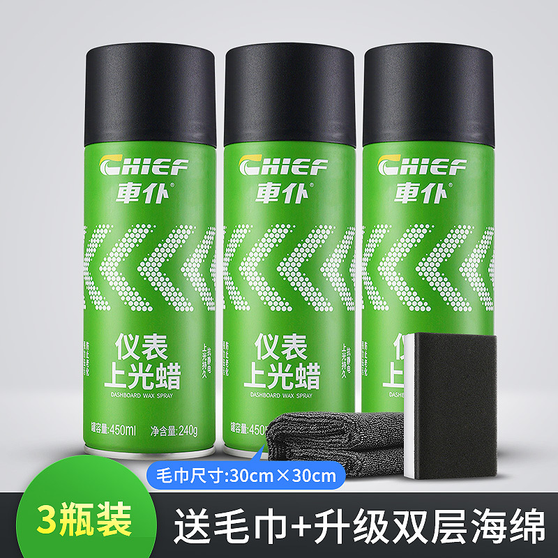 3병 + 수건 + 스펀지