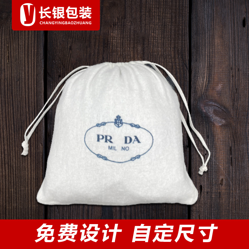 棉布袋棉布抽绳束口袋纯棉磨毛棉布袋抓毛绒布袋包包防尘袋