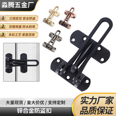 锌合金防盗扣酒店宾馆安全保险加厚门链门扣门栓门插销反锁扣配件