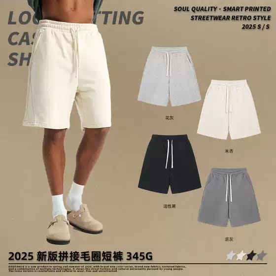 Chain Trendy Men's Shorts Summer Trendy Brand Men's Shorts Splicing Woolen Hoop 345g Street Trendy Cross border Men's Shorts Manufacturer