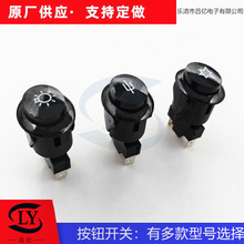 01按鈕式開關烤箱電源 暖風機冷風機掛燙機預熱取暖器開關