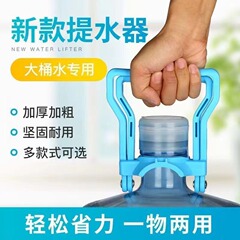 水を汲む器の厚いタイプのバケツを上げる器の水を上げる神器のバケツの神器の家庭用の手を上げるバケツの手持ちの二人の水を汲みます。