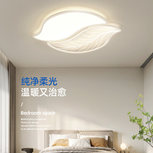 Full Spectrum Anti-Blue Light Bedroom Ceiling Lamp Leaf Technology Sense Personalized Modern Ceiling Lamp Warm and Romantic Study Lamp