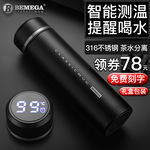 英国Bemega智能保温杯男高档316不锈钢泡茶杯刻字印刻logo水杯子