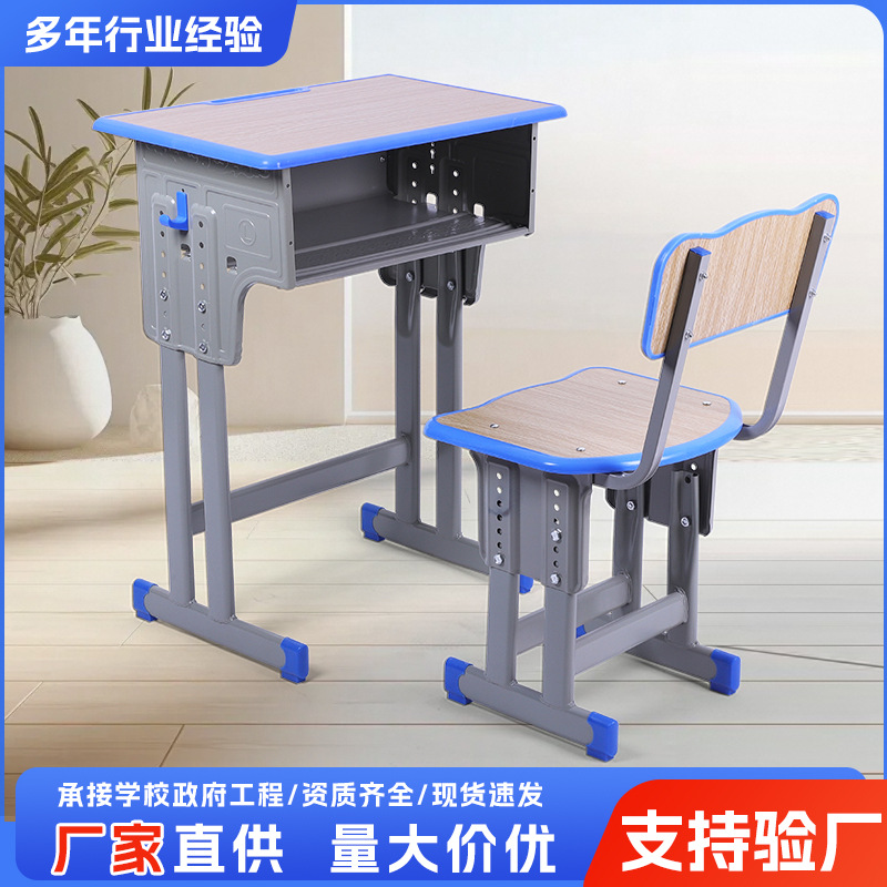 跨境学校课桌椅中小学生课桌椅套装家用学习书桌儿童学习桌椅