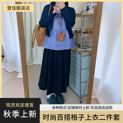 秋季新款格子上衣针织两件套大码针织衫套装日常时尚百搭套装