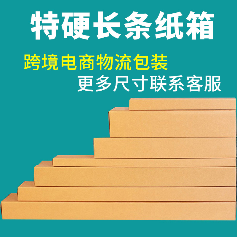 纸箱现货纸板箱搬家打包特硬纸箱长方形纸盒电商包装箱快递箱加厚