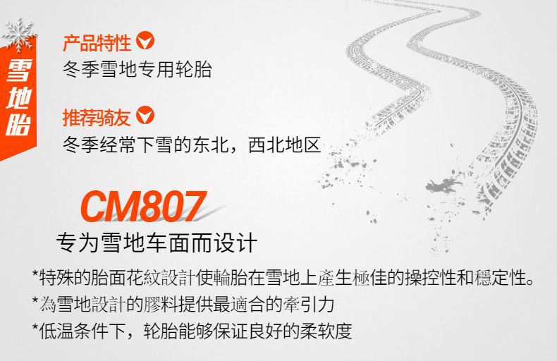 Zhengxin Snow Tire 3.00/4.00/4.50-10 Vacuum Tire Electric Tire Anti-skid Electric Tricycle Tire
