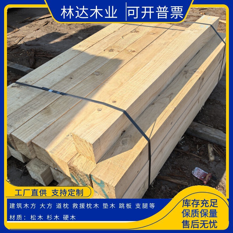 日本柳杉木方实木木板木跳板建筑工地口料直拼板铁杉红雪松杉木板|undefined