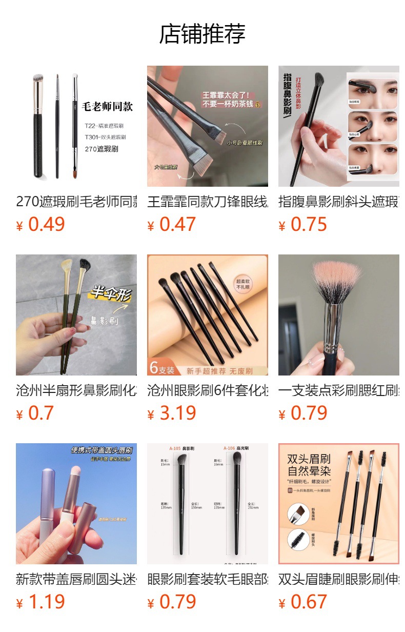預覽狀態下無法點擊,髮布後,可點擊跳轉到對應的商品頁面