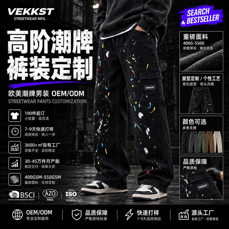 Custom-made jeans with a black splash-ink design, featuring colorful side pocket detailing and a wide-leg cut, perfect for a street-style workwear look