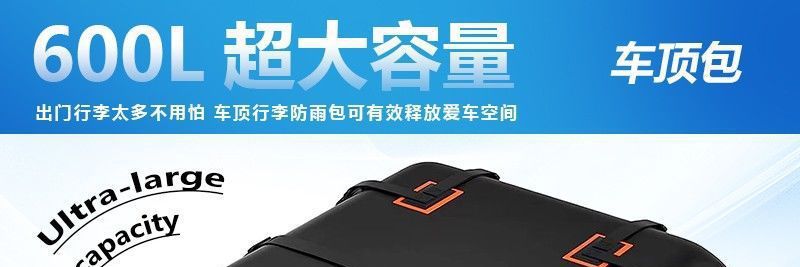 Roof luggage bag, waterproof and wear-resistant, for outdoor use, large capacity