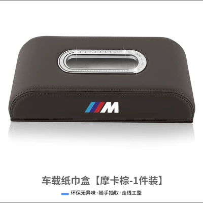 Car tissue box/set | Armrest Car Tissue Box Hanging - tissue-box-m-mark-mocha-brown