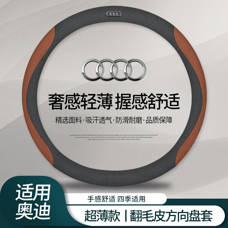 Steering wheel cover: Cover New A4La6La3Q2Lq3Q5Lq7A5A7 - suede-black-embossed-brown-audi-logo-round-default