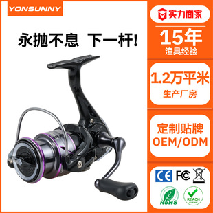Yongshun new Luya spinning wheel ZTS series fishing reel no gap fishing wheel shallow cup all metal rocker arm fishing wheel