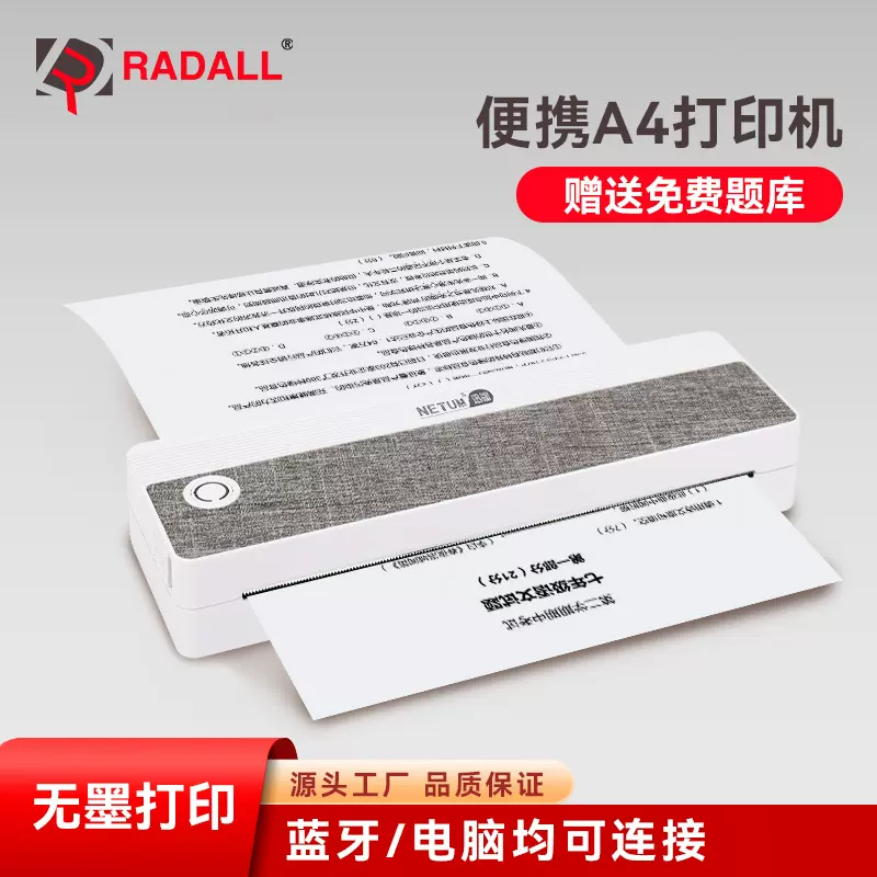 A4家用学生打印机便携蓝牙打印作业热敏无墨家用智能连手机错题机