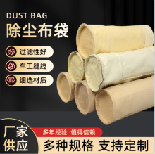脉冲除尘布袋耐高温PPS除尘滤袋除尘器布袋涤纶氟美斯高温滤袋
