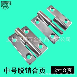 2 Inch Detachable Industrial Hinge Detachable Thickened Bathroom Kitchen Cabinet Door Folding Swing Hardware Electric Cabinet Hinge