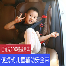 跨境汽车安全带调节固定器儿童座椅安全带防撞防勒脖子限位绑带扣