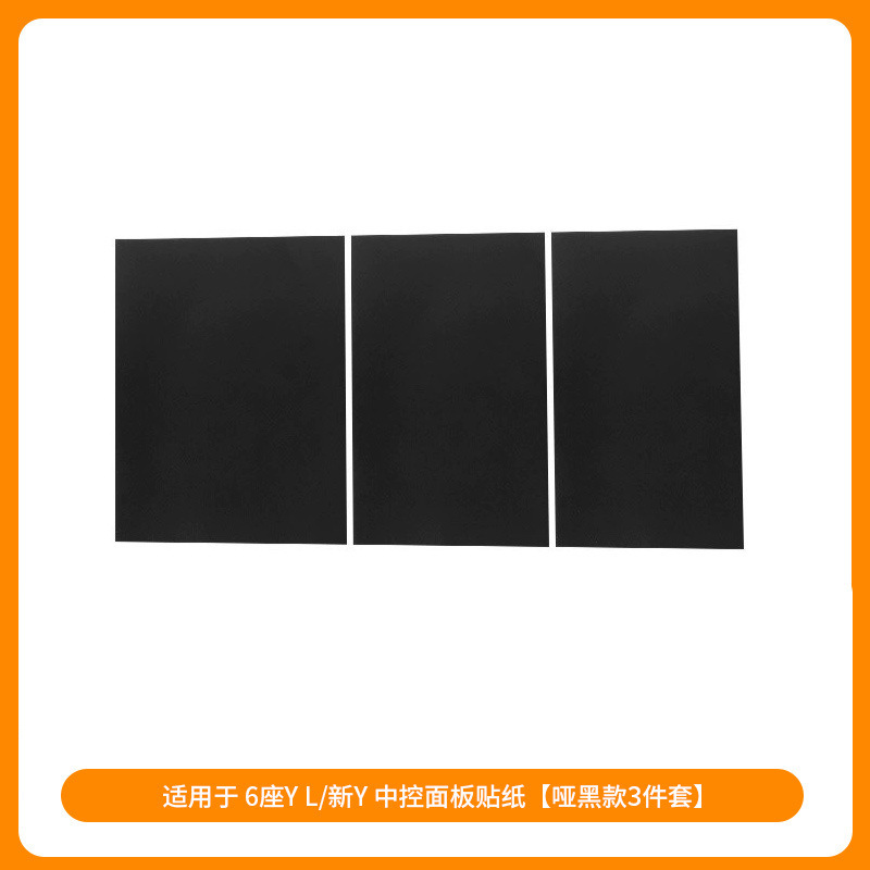 适用焕新6座modelyl特斯拉脚垫车门储物盒水杯架挂钩后备箱垫批发|undefined