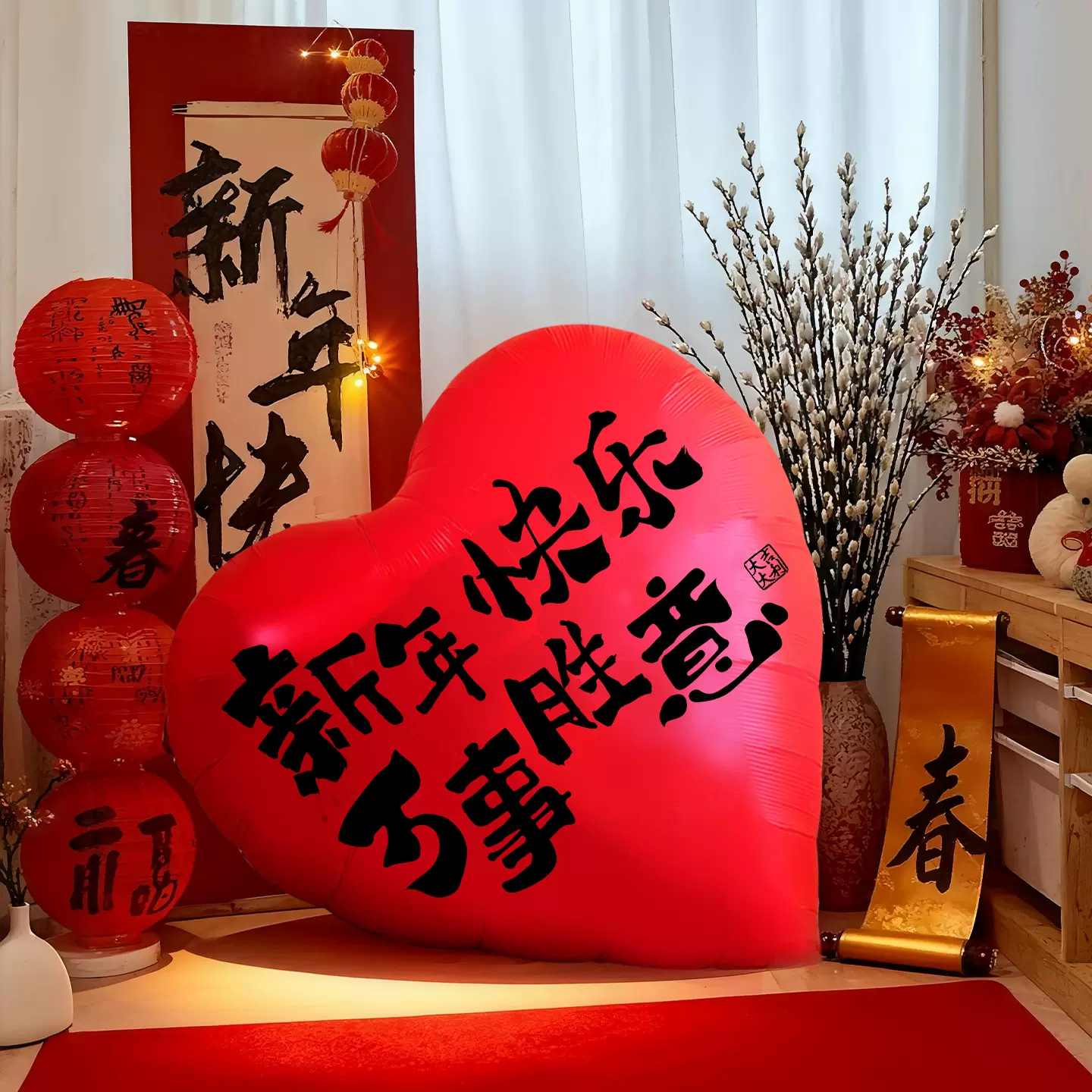 2026新年元旦超大爱心气球场景氛围装饰客厅布置春节过年拍照道具