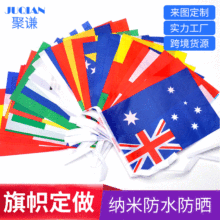 跨境现货世界杯欧洲杯旗帜广告串旗酒吧装饰涤纶旗帜方形吊旗DIY