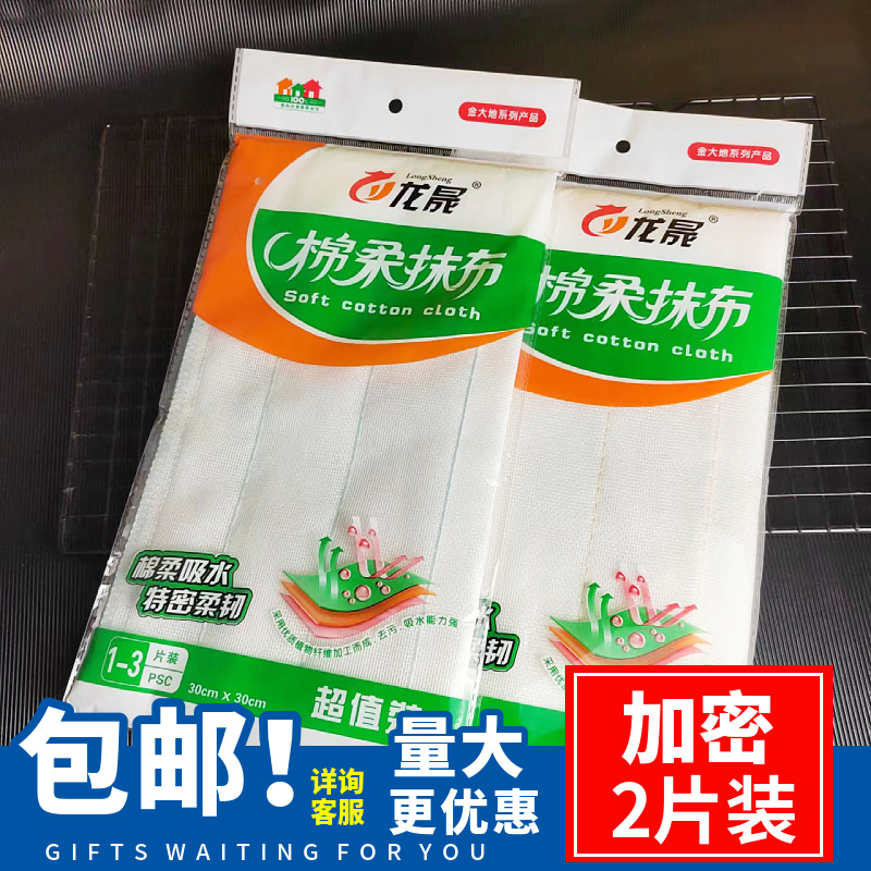 8 층 암호화 2 조각 독립적 인 수색 패드 주방 헝겊 붙지 않는 기름 접시 수건 청소 천 보풀이없는 접시 천