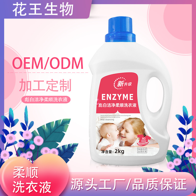 floral washing powder strongly flavoured