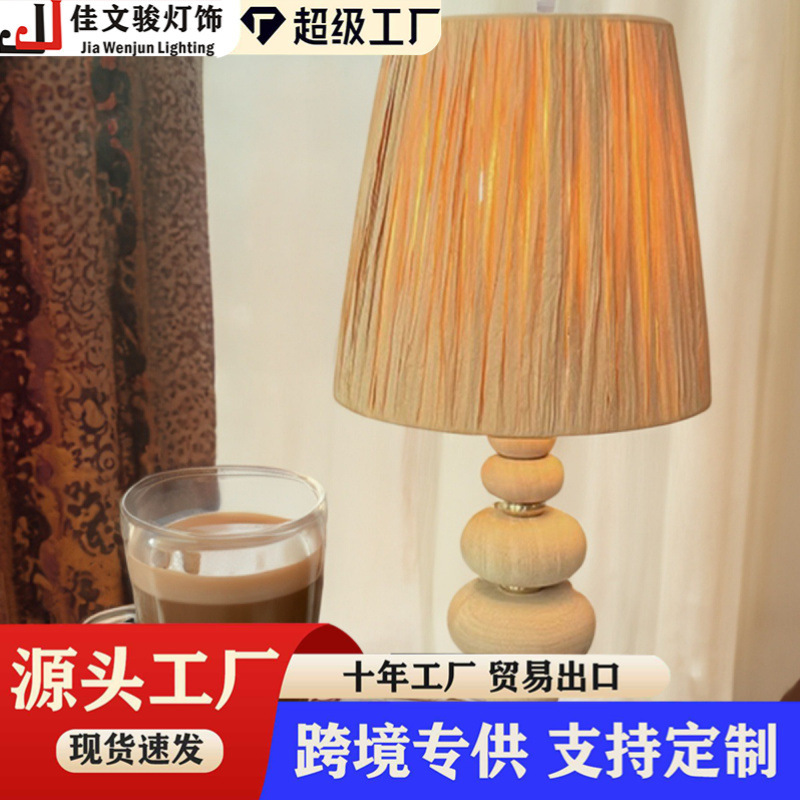 Japanese-style hand-woven table lamp rustic and elegant B & B cafe art milk tea color bedside lamp