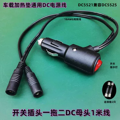 Siqaret yandırıcısı Female Adapter Power Extension Cord - default-item-switch-plug-one-to-two-dc-female-connector-1m