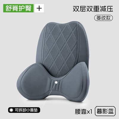 Waist support — support cushion, breathable backrest pad - twilight-blue-diamond-pattern-double-layer-lumbar-support-detachable-for-use