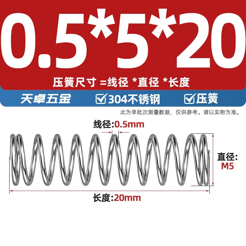 線径0.3 0.4 0.5 0.6mm 304ステンレス鋼圧着ばね圧縮ばね圧力大小減震ばね|undefined