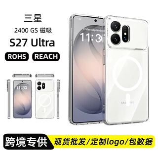 跨境适用三星s27ultra透明二合一手机壳亚马逊磁吸套批发外贸壳