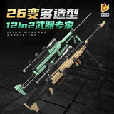 Panlos 633084 Boy Toy ест курицу и вставляет строительный блок, модельный блок совместим с LEGO