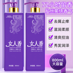 女人香洗髮水控油蓬鬆無硅油去屑止癢持久留香72小時官方品牌