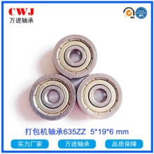 �������� 635ZZ 5*19*6 ����Ȧ�Ӻ��� ������ǿ������ ������