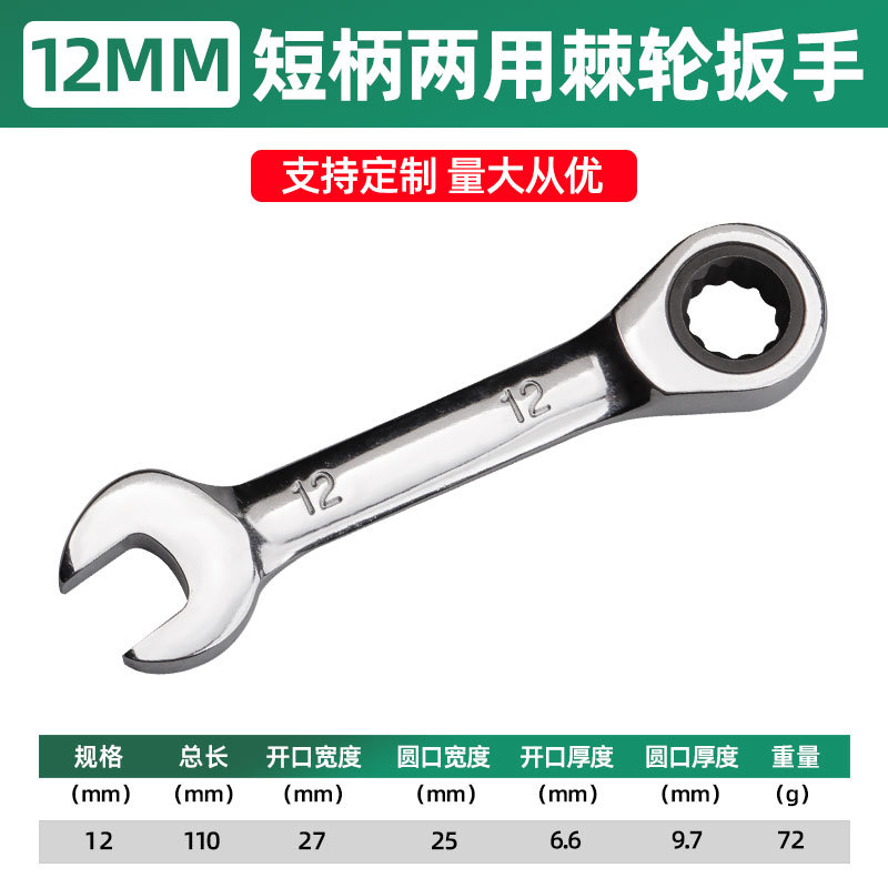 Fábrica al por mayor de mano corta industrial 72 dientes CR-V acero de aluminio para espacio estrecho especial