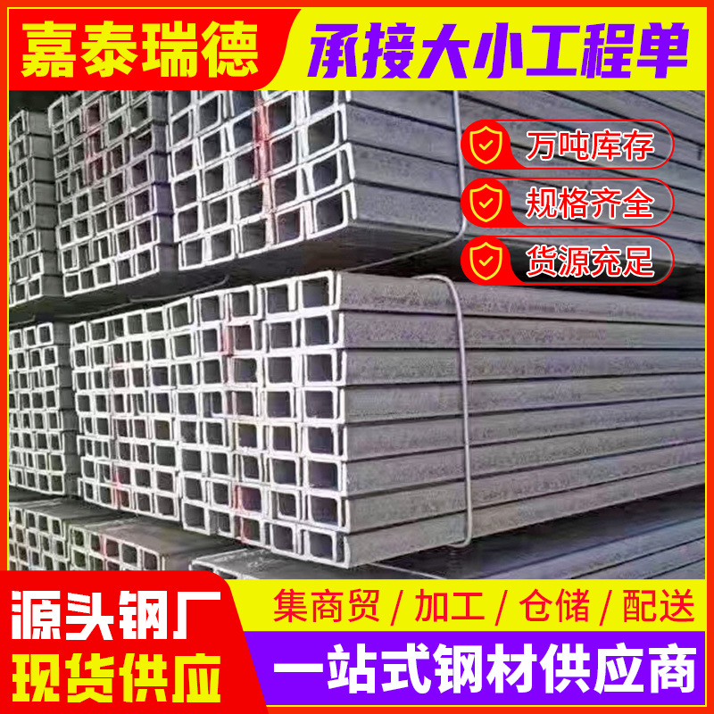 现货热轧异形U型槽国标c型幕墙建筑桥梁镀锌槽钢10#槽钢