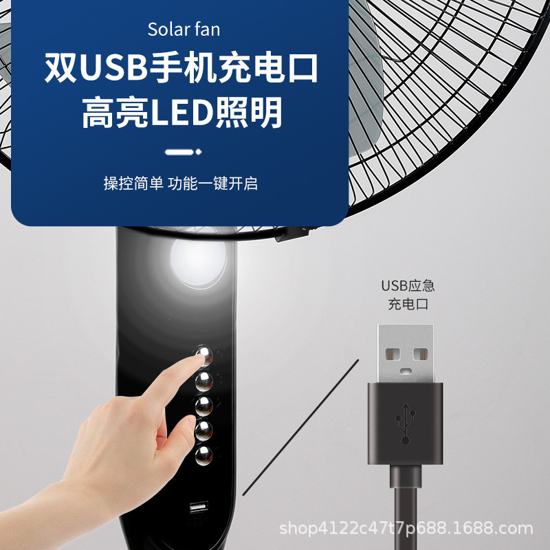 メーカー省電力外国貿易クロスボーダーソーラー充電ファンポータブル 16inch サイレントユーザー蓄電フロアスタンド|undefined