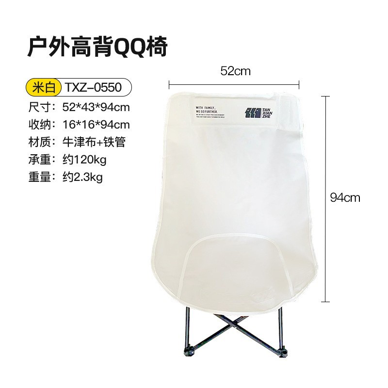 Creamy-white high back QQ chair [0550]]