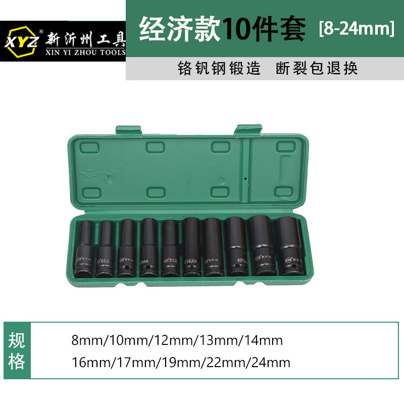 六角鍛造厚みのある電動ソケットセットマルチ仕様15点セットコンビネーションセット卸売ユニバーサルソケットヘッド|undefined