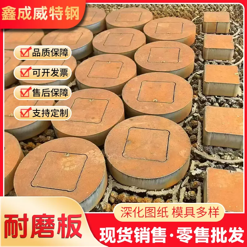 价格优惠供应厂家 耐磨钢板切割异型加工激光切割NM400耐磨钢