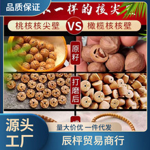 新中式橄榄核核尖直切设计款核壁核尖珠文玩手串手链男女佛珠