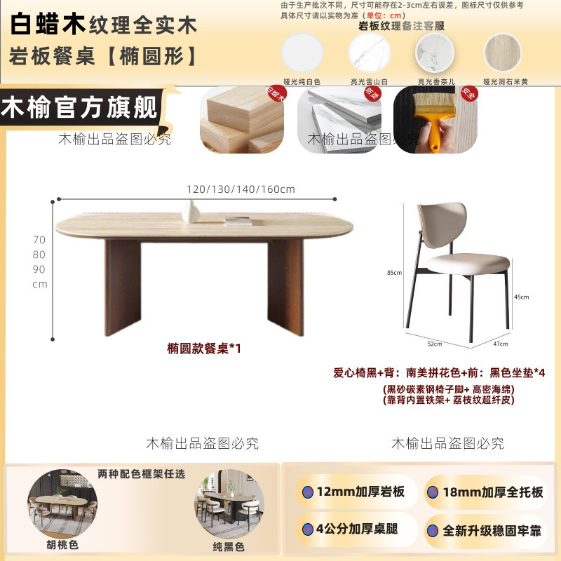 生い茂った食卓と椅子の新型楕円形小戸型家庭用岩板中古風2025フランス式組み合わせ洞石食|undefined