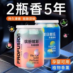 Car perfume car aromatherapy ornaments in the car colorful solid balm long-lasting light fragrance car supplies high-end men