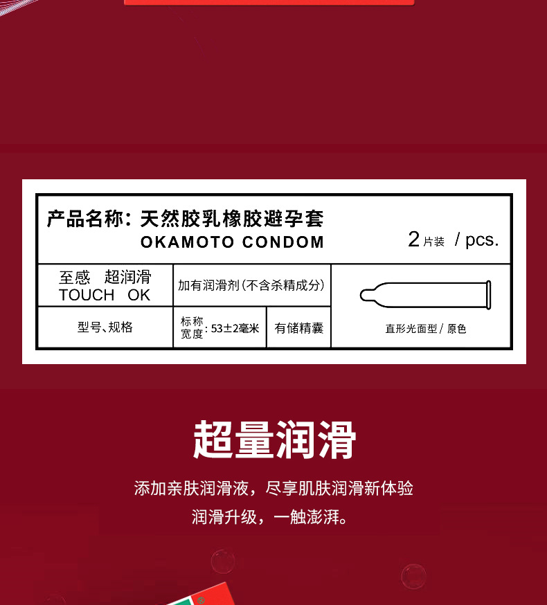 10-红色冈本定_002