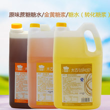 太古糖水糖浆15磅转化糖浆白糖水6.81kg手打柠檬茶糖浆奶茶咖啡用