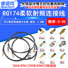 RG174������Ƶ��MCX/MMCXתSMAת���� BNC-JתSMB-K��ĸͬ������