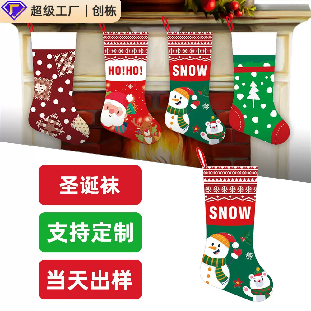 圣诞袜子礼物袋糖果袋 圣诞树挂饰橱窗壁炉小挂件圣诞节装饰用品